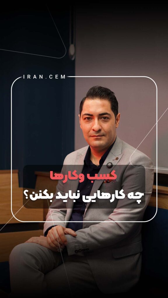 چجوری مشتری رو ناراضی کنم