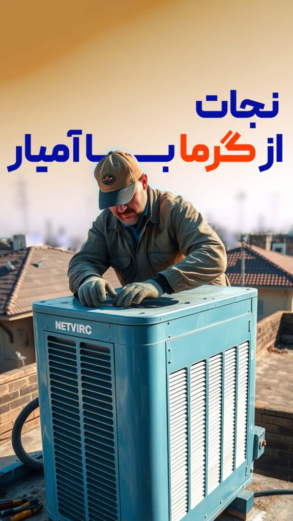 جشنواره تعمیرات امیار24